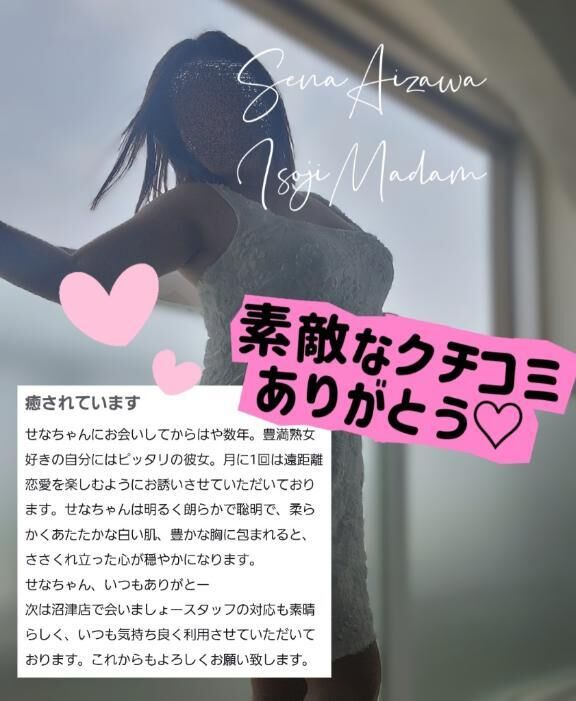 クチコミ★ありがとう