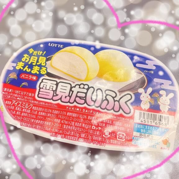 可愛い限定♡♡