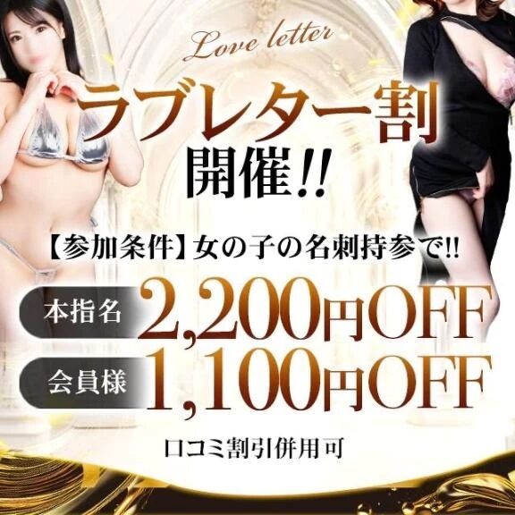 ラブレター&#127545;