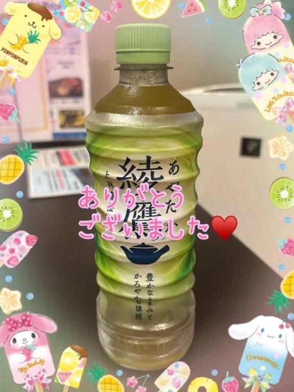 ありがとうございました...