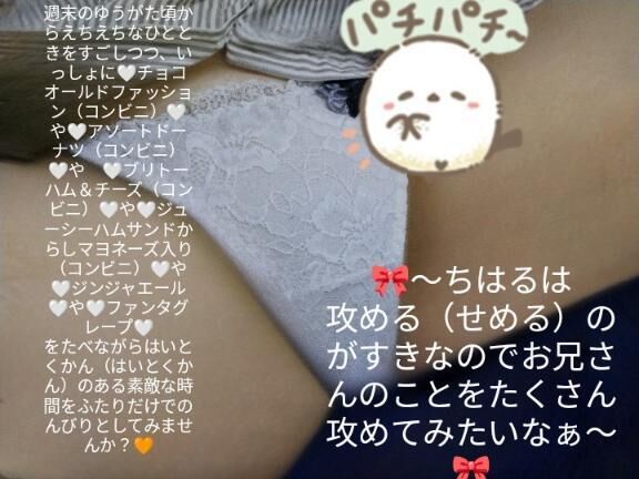 &#9825;&#9825;&#9825;&#9825;&#9825;&#9825;&#9825;&#9825;&#9825;&#x301C;週末の夕方頃から恋人みたいな感覚をふたりだけで味わっちゃおう&#x301C;&#9825;&#9825;