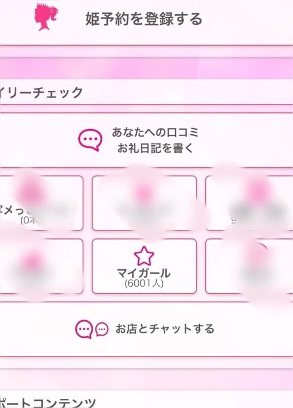 6000人突破&#128587;&zwj;♀&#65039;