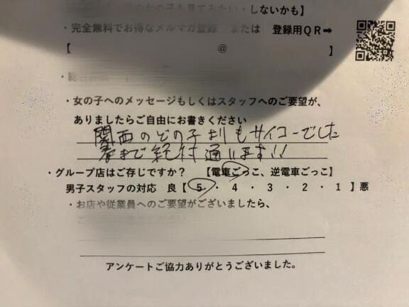 関西1の女です&#128698;