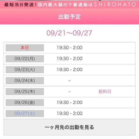 明日(о´∀`о)出勤