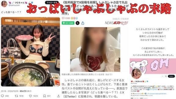 木曽路乳だししゃぶしゃぶ