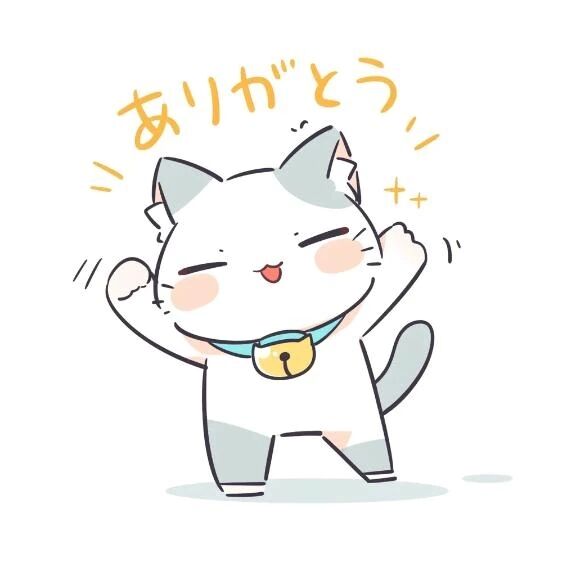 ありがとうでした&#128330;&#65039;