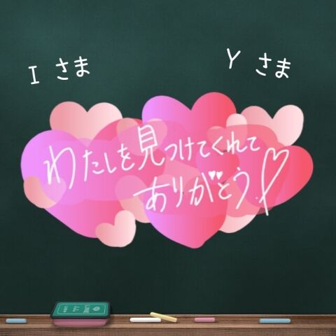 18日のありがとう♪