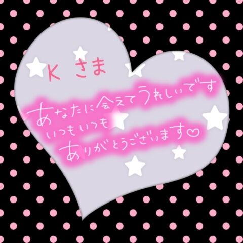 22日のありがとう♪