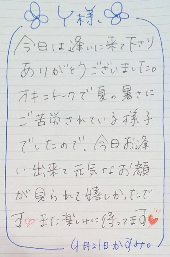 ■ 日曜日&#9825;Ｙさま。