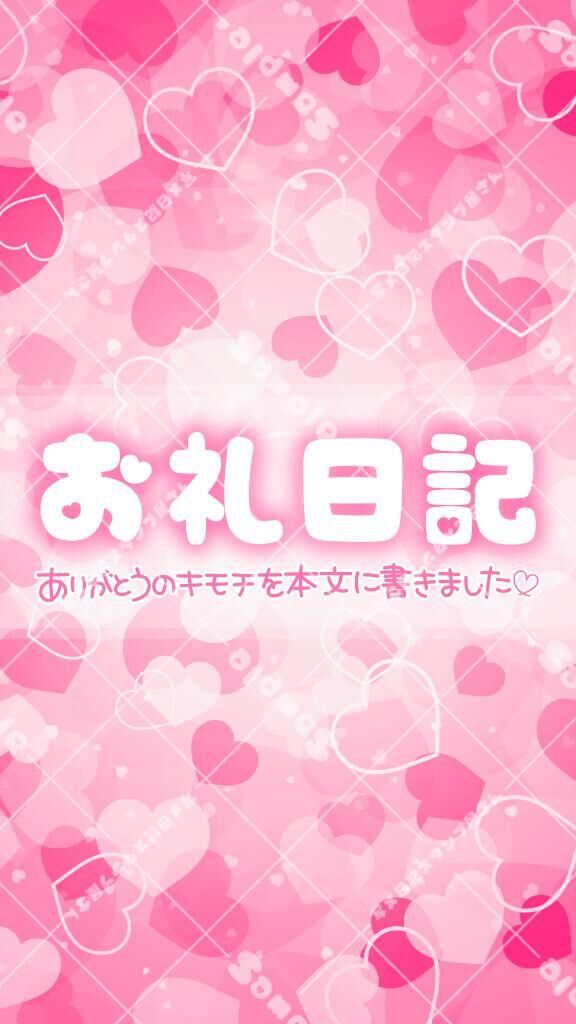 &#9825;ろくじまで
