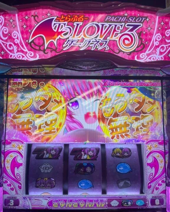 ToLOVEるにかえってきた