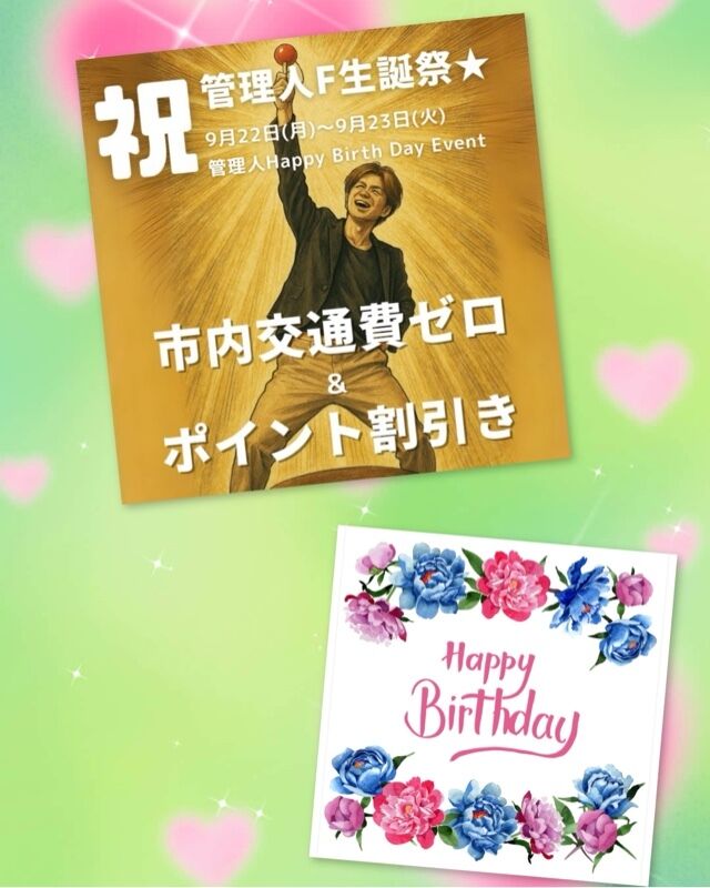 おはよう御座います