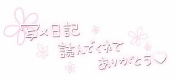 おはようございます&#9825;&#9825;