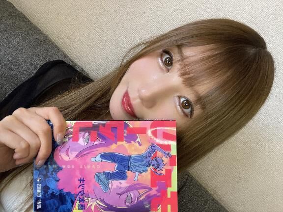 見た！