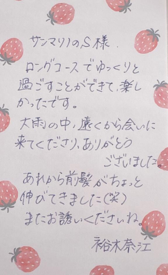 サンマリノのS様へ