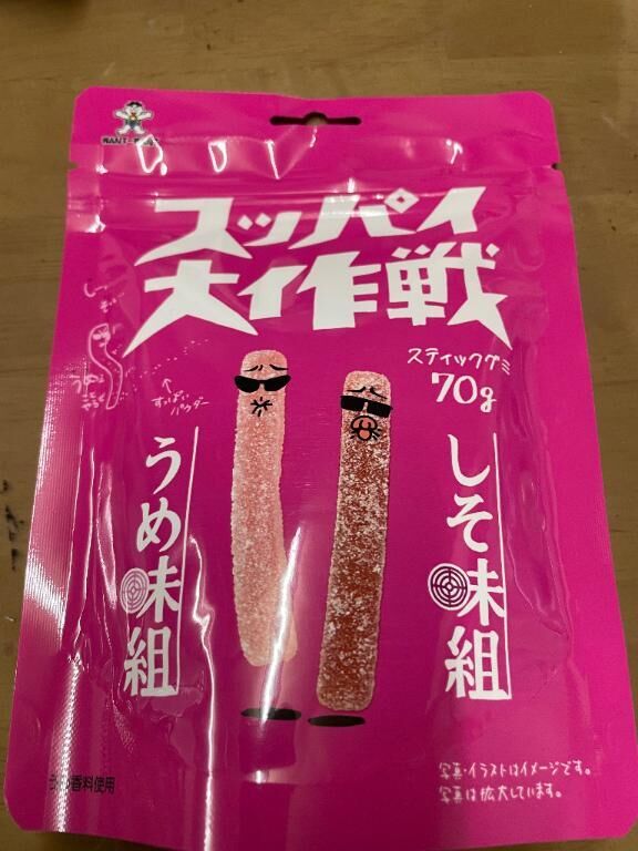 美味♡♡