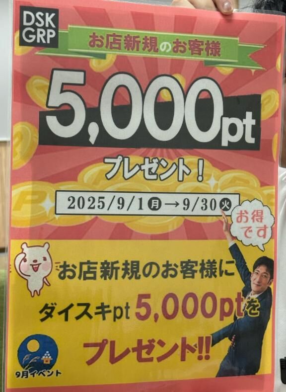 18時から