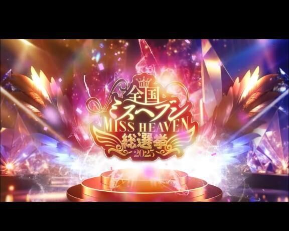 【重要】応援よろしくお願いします&#9825;&#9825;♀&#9825;