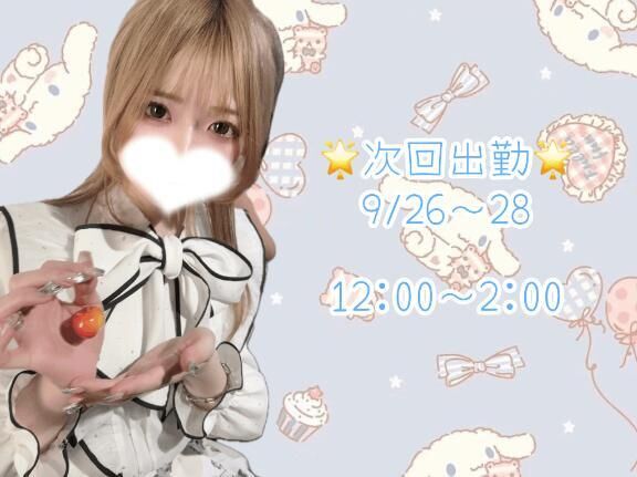 &#9825;&#9825;お知らせ&#9825;&#9825;