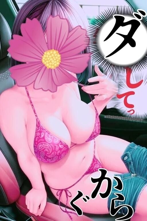 【&#9825;出勤リクエスト&#9825;】簡単入力で完結します便利機能は幸せ の赤い糸&#9825;心と心ア・ソ・コとヌルズボッ連発エッチお待ちしてま あす&#9825;