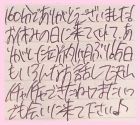 [&#128140;&#129655;]本指名様へ