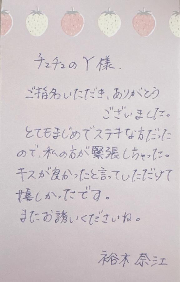 チュチュのY様へ♡