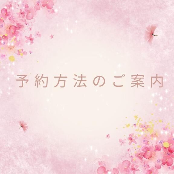 &#9825;大人気新人【ひな】さん予約受付のご案内&#9825;