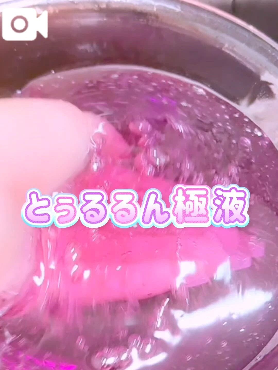 &#128150;もっちりとぅるるんオイル&#128150;