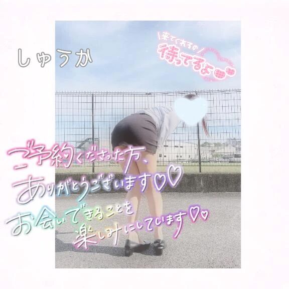 20時30分わぁ&#x301C;い&#11804;(*&#714;&#5596;&#715;*)&#11805;
