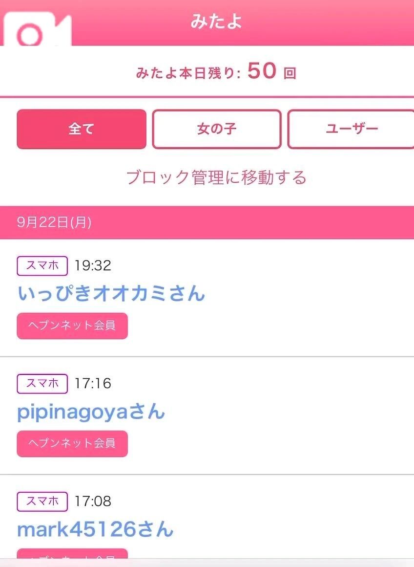 みたよ、ありがとう