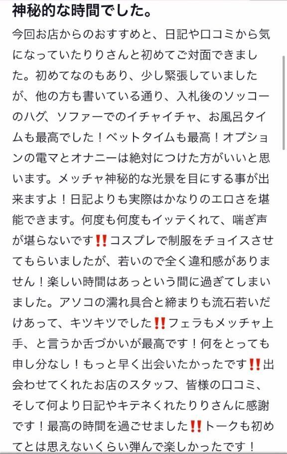 口コミお礼&#9825;
