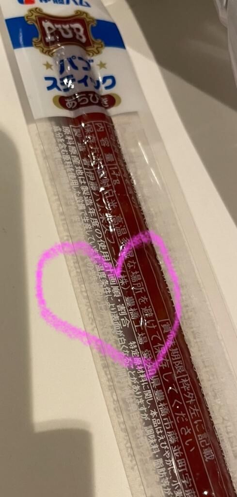 きのうの　おすすめって&#9825;