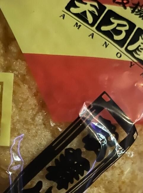 昨日のありがとうです