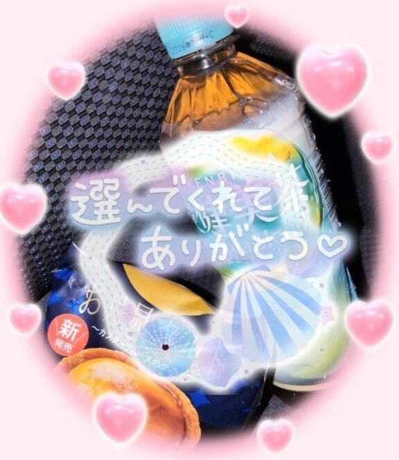 ☆初めまして☆Eさん♪