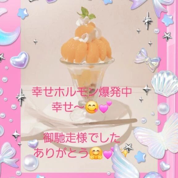 お礼　K　様　(*^^*)