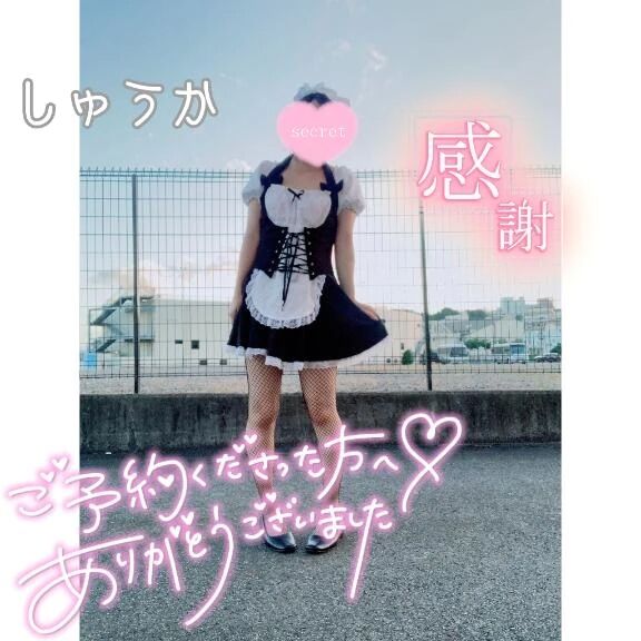 20時ありがとう&#9825;
