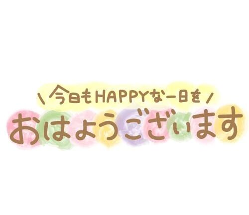 おはよう&#128155;&#8234; &middot;&#860;&middot;&#9825;&#8236;