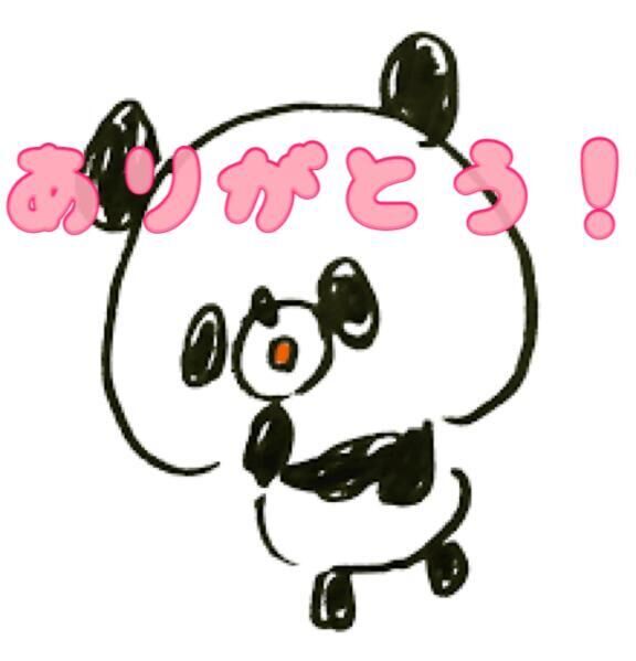 ありがとうございます♡