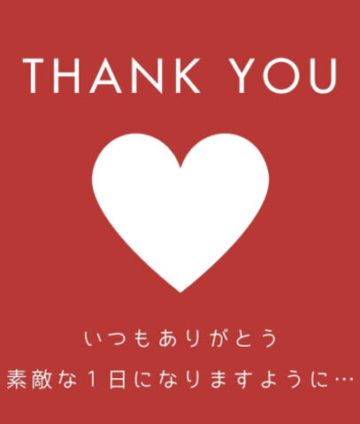 こんにちは！