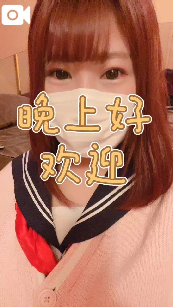 &#20320;好&#21527;？