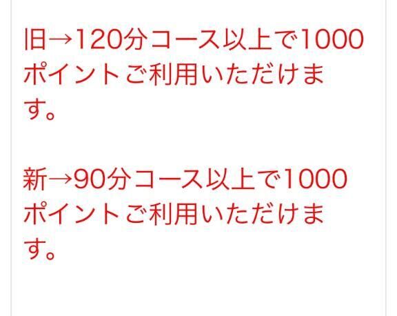変更になります&#9825;*゜