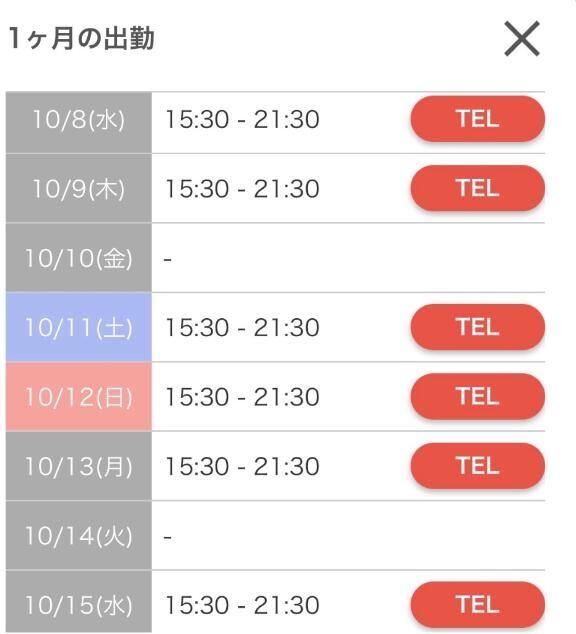 ♡出勤追加しました♡