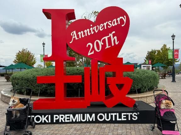 土岐プレミアム・アウトレット