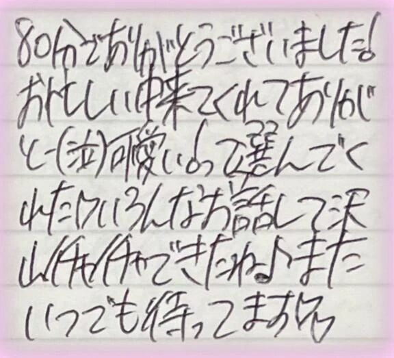 []パネル指名様へ