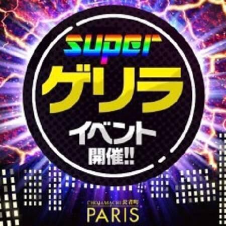 本日限定！