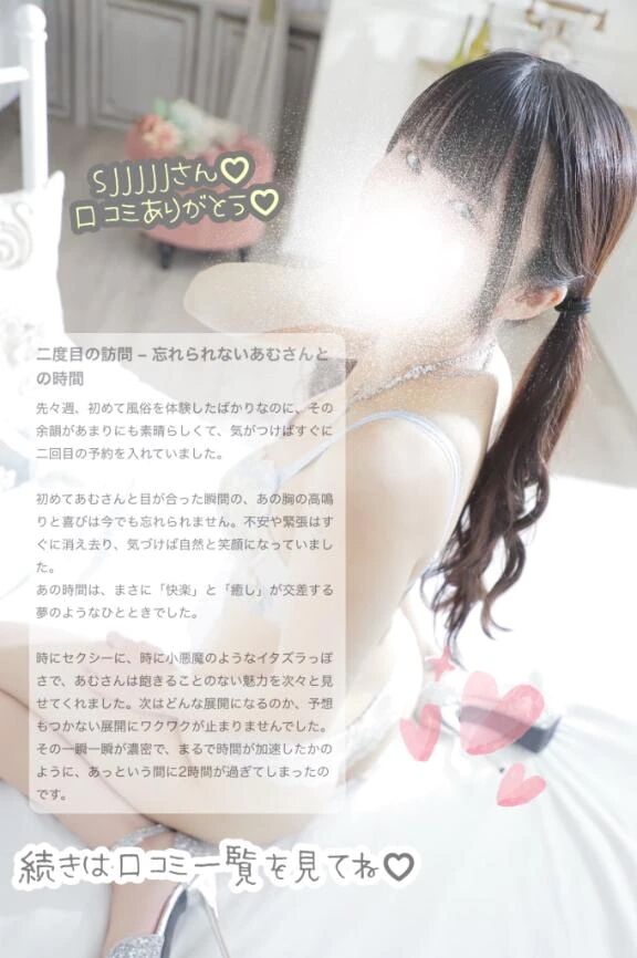 &#129653;SJJJJJさん&#129653;