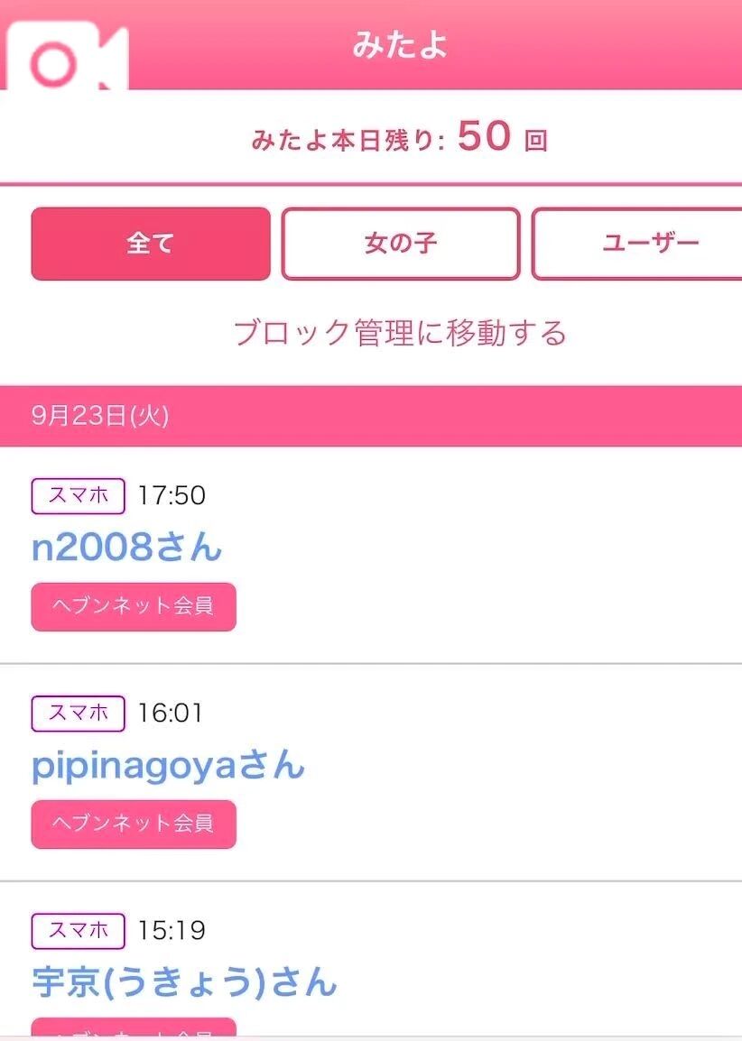 みたよ、ありがとう