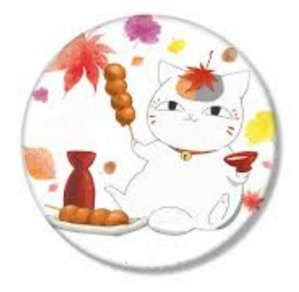 秋分の日