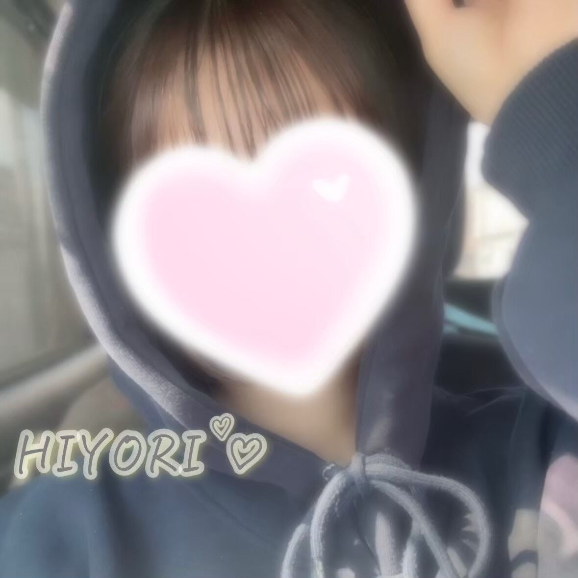 あした会おうね(*´˘`*)&hearts;