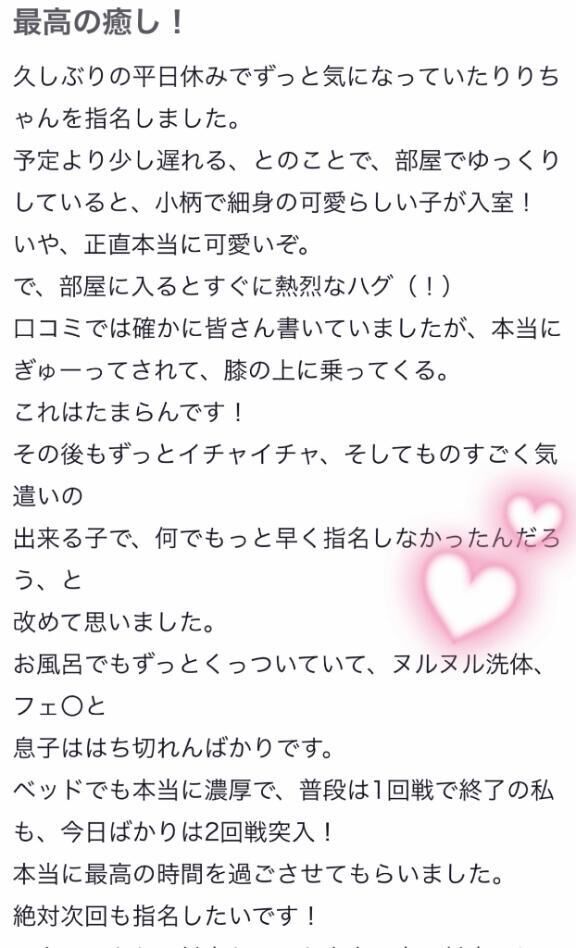 口コミお礼&#9825;